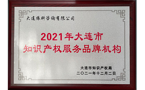大连咨询公司