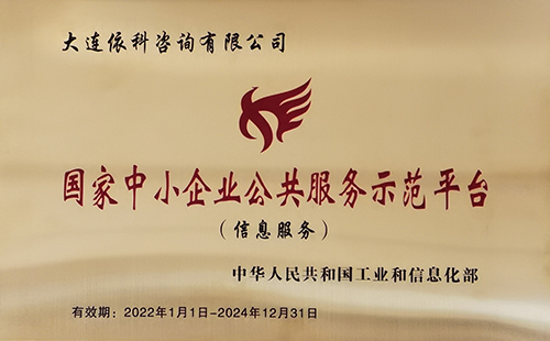 大连咨询公司