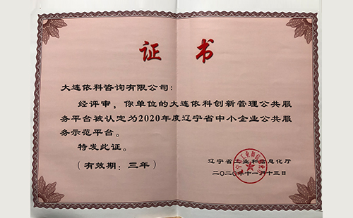 大连咨询公司